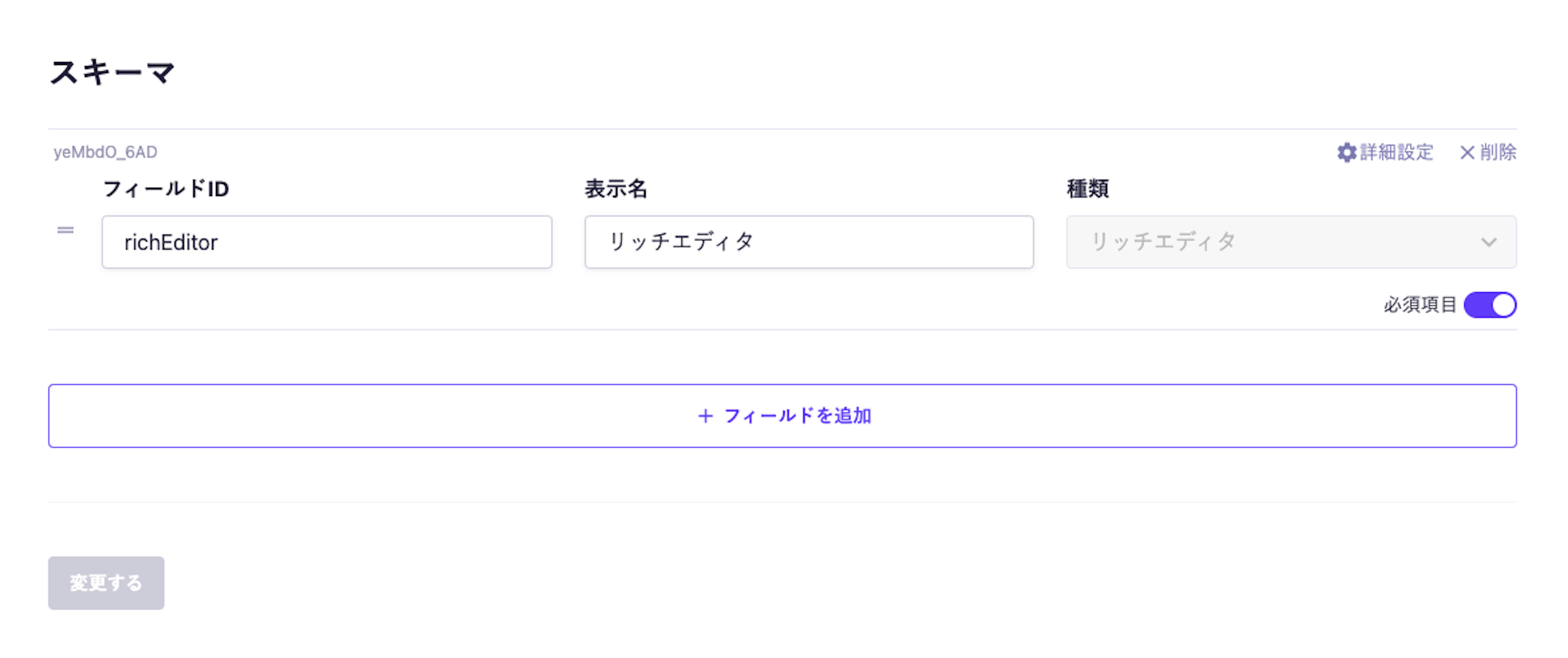 microCMSで親子関係をもつページを実装してみよう | microCMSブログ